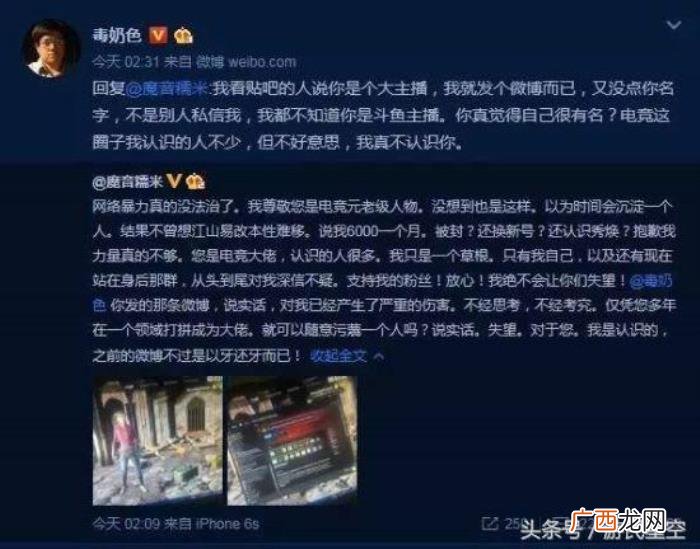 主播小糯米，小色曝绝地求生主播糯米开6000元外挂