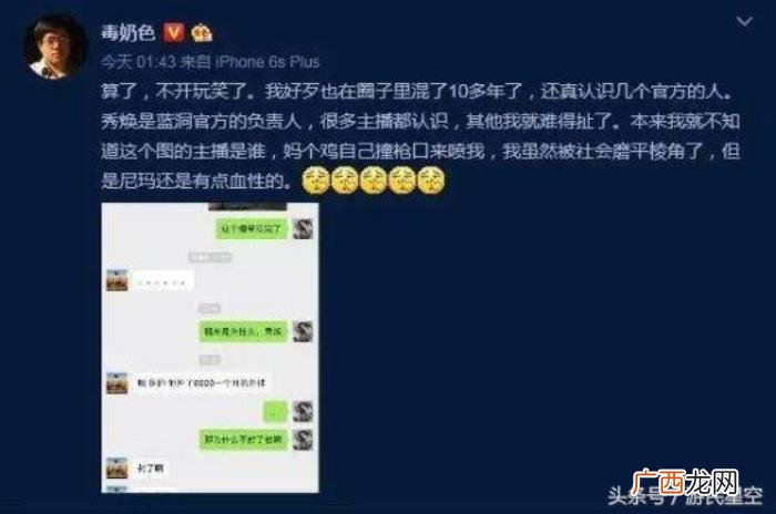 主播小糯米，小色曝绝地求生主播糯米开6000元外挂