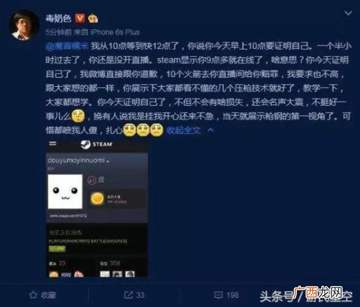 主播小糯米，小色曝绝地求生主播糯米开6000元外挂