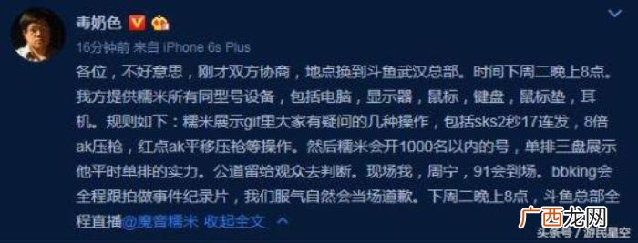 主播小糯米，小色曝绝地求生主播糯米开6000元外挂
