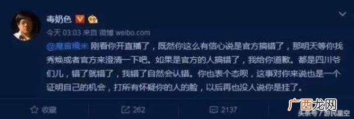主播小糯米，小色曝绝地求生主播糯米开6000元外挂