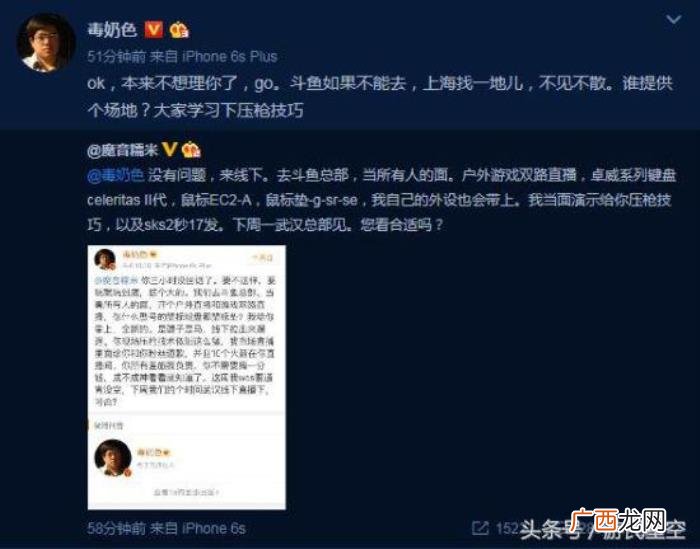 主播小糯米，小色曝绝地求生主播糯米开6000元外挂