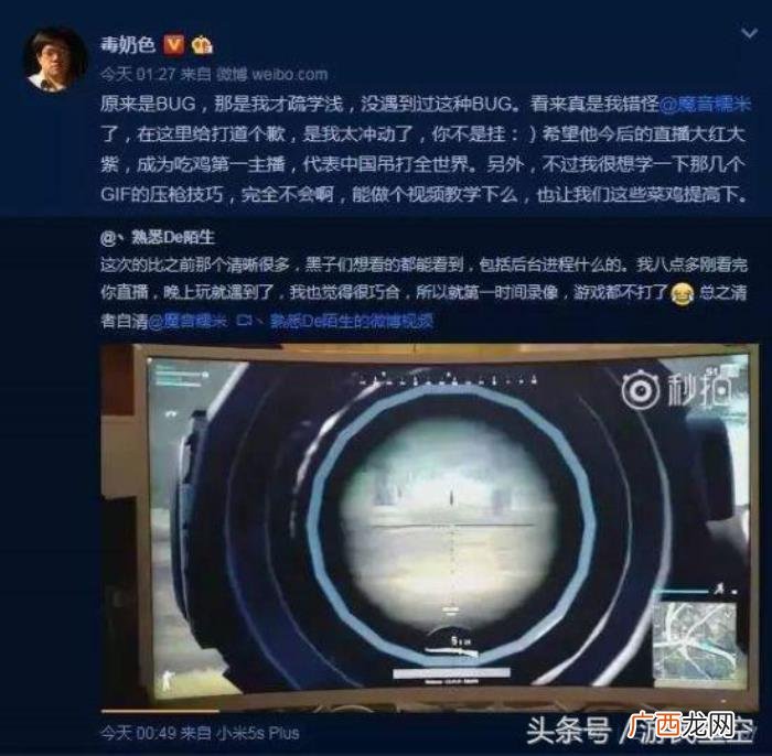 主播小糯米，小色曝绝地求生主播糯米开6000元外挂