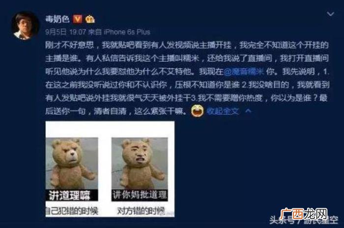 主播小糯米，小色曝绝地求生主播糯米开6000元外挂