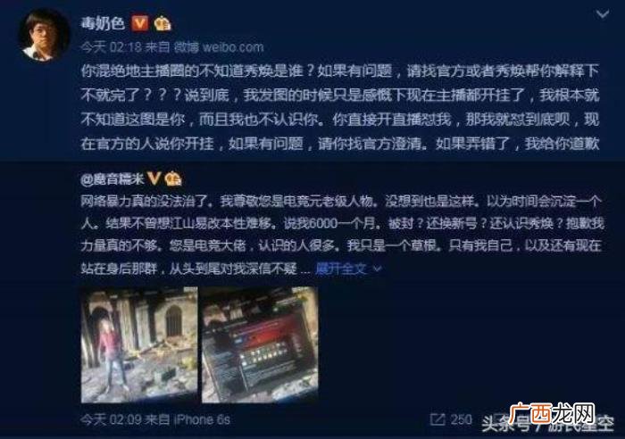 主播小糯米，小色曝绝地求生主播糯米开6000元外挂