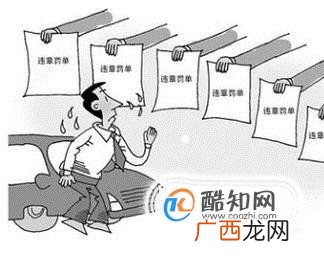 违章扣分如何处理