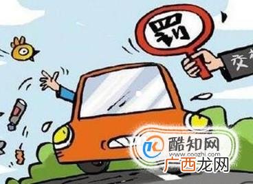 违章扣分如何处理