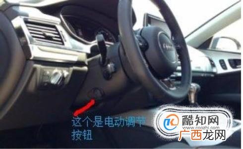 如何调节方向盘高低