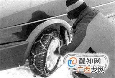 轮胎保护之防滑链