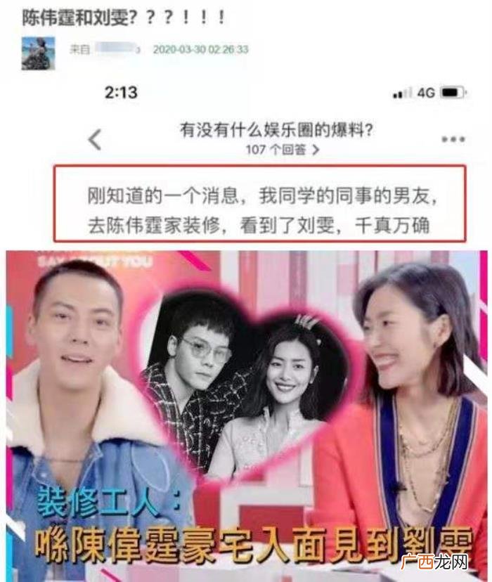 陈伟霆男友,baby的前男友陈伟霆被爆与何穗一起乘车回家