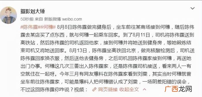 陈伟霆男友,baby的前男友陈伟霆被爆与何穗一起乘车回家