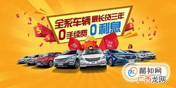汽车贷款分几种