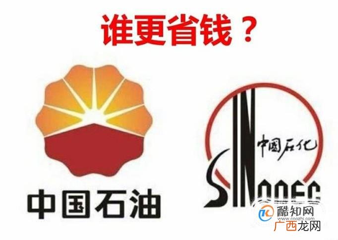汽车加油有哪些省钱方法