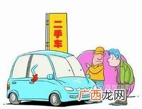 买卖二手车怎样过户？