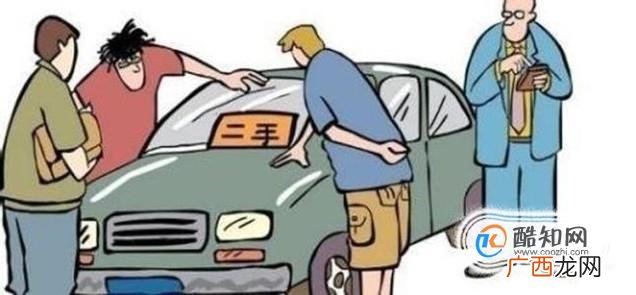 买卖二手车怎样过户？