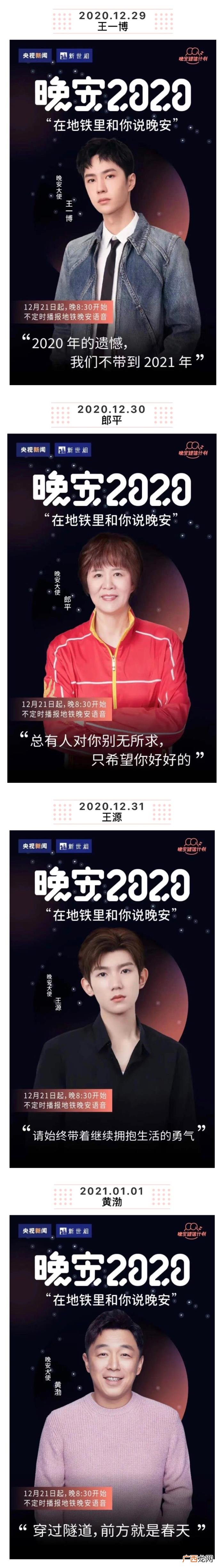 王一博和你，今晚8点半丨王一博在郑州地铁和你说