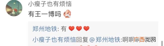 王一博和你，今晚8点半丨王一博在郑州地铁和你说