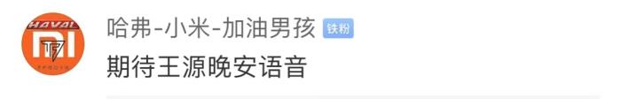 王一博和你，今晚8点半丨王一博在郑州地铁和你说