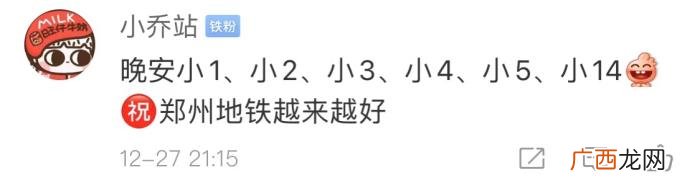 王一博和你，今晚8点半丨王一博在郑州地铁和你说