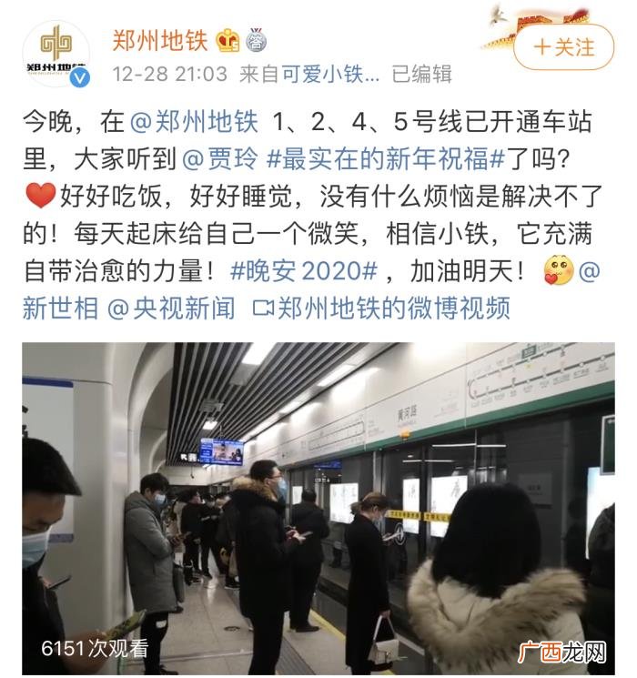 王一博和你，今晚8点半丨王一博在郑州地铁和你说