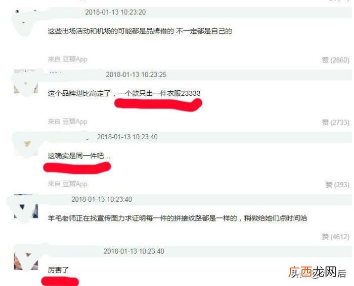 杨洋张天爱，杨洋和张天爱穿的居然是同一件衣服
