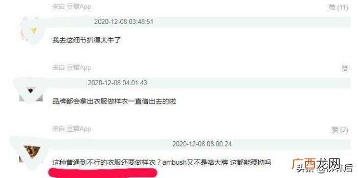 杨洋张天爱，杨洋和张天爱穿的居然是同一件衣服