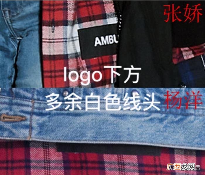 杨洋张天爱，杨洋和张天爱穿的居然是同一件衣服