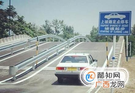 驾考新规坡道定点停车起步技巧