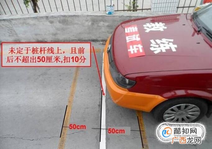 驾考新规坡道定点停车起步技巧