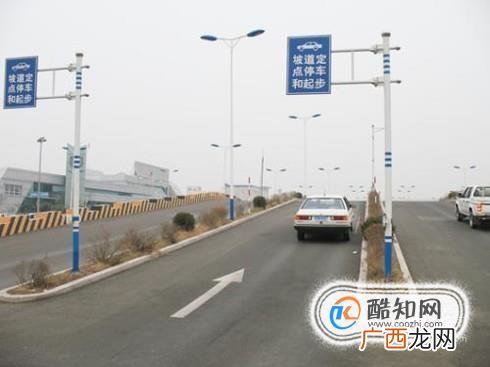 驾考新规坡道定点停车起步技巧