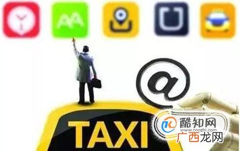 网约车运行车辆标准是什么