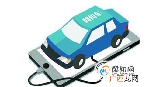 网约车运行车辆标准是什么