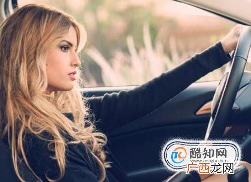 女性朋友开车需要警惕什么？