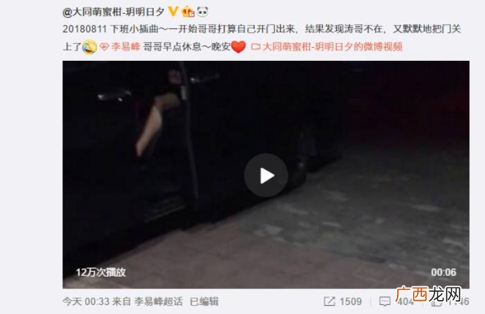 李易峰发现，李易峰欲下车发现保镖不在默默关上车门
