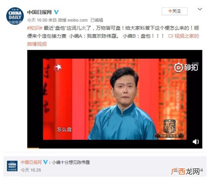 表白陈伟霆，媒体官博小编表白陈伟霆代表女皇发出呐喊