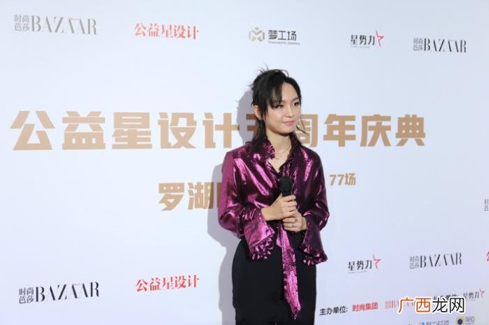 周笔畅公益，周笔畅亮相芭莎公益星设计活动俏皮可爱