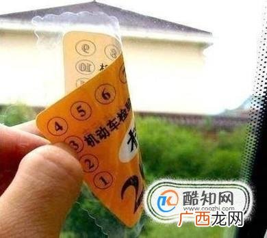 汽车玻璃上的年检贴怎么去除