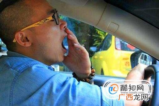 哪些情况下开车容易犯困？