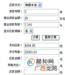 车贷第一个月怎么还款