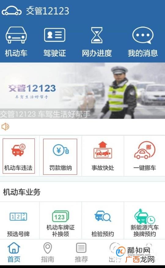 如何用驾照帮助别人销分