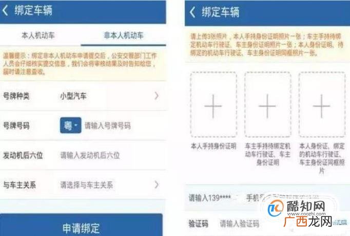 如何用驾照帮助别人销分