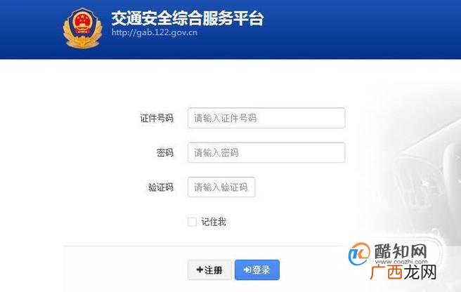 如何用驾照帮助别人销分