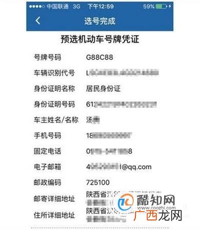 如何用驾照帮助别人销分