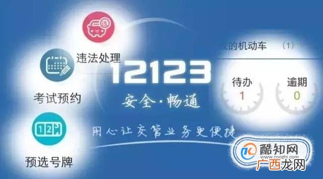 如何用驾照帮助别人销分