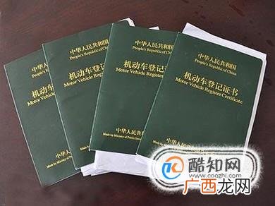 卖二手车需要什么手续