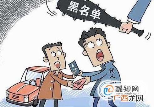 卖分对驾照有什么影响