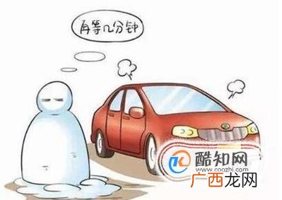 冬季汽车为什么要预热