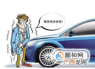 冬季汽车为什么要预热