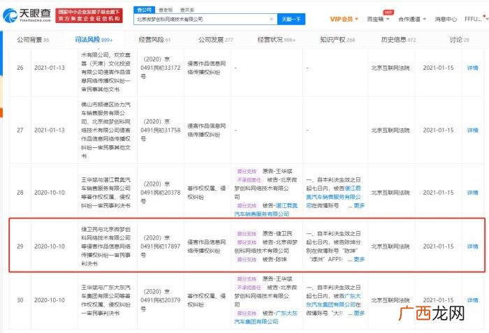 陈坤在微博，陈坤因在微博关联社交平台发布图片侵权涉诉