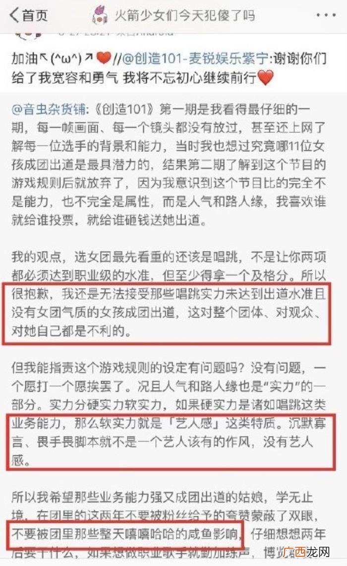 紫宁杨超越，紫宁误点赞了一条内涵杨超越的微博